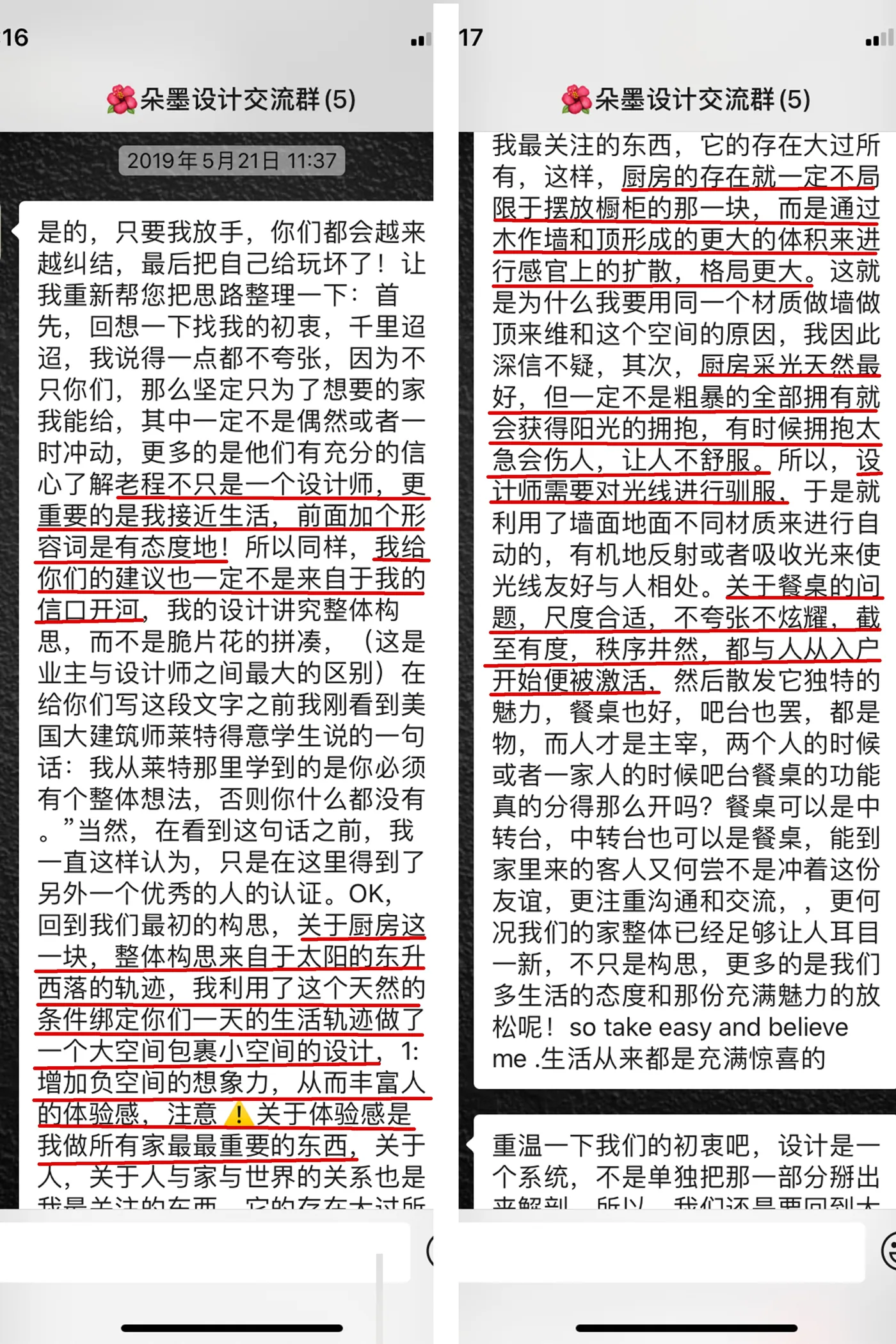 设计师对餐厨关系的完整说明