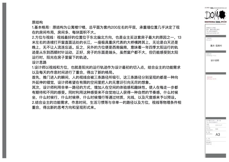 地球的公转效应设计说明图